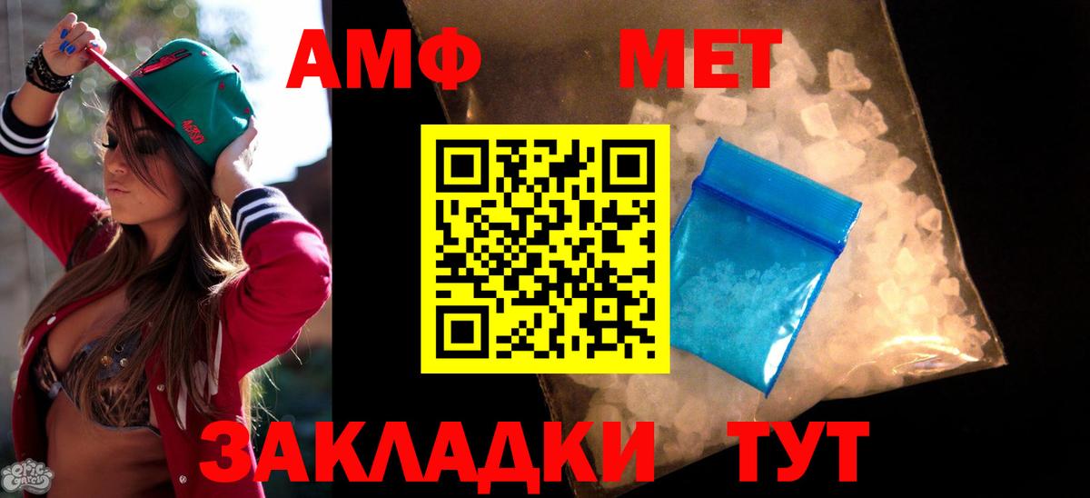 АМФЕТАМИН  Амфетамин  Вход с VPN  OMG ссылка  Изобильный  АМФЕТАМИН VHQ 