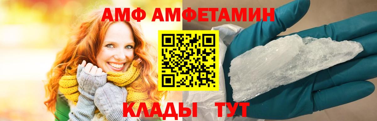 АМФ Premium Изобильный