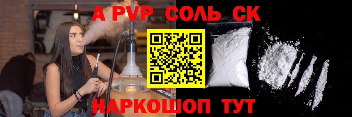 магазин продажи   Вход с VPN  А ПВП СК КРИС  Изобильный  A-PVP СК КРИС 