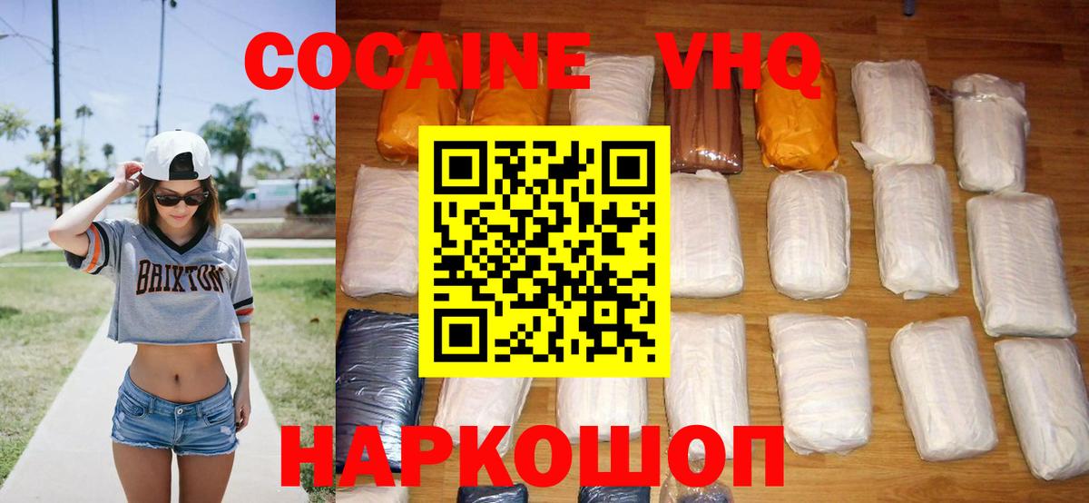 COCAIN 98% Изобильный