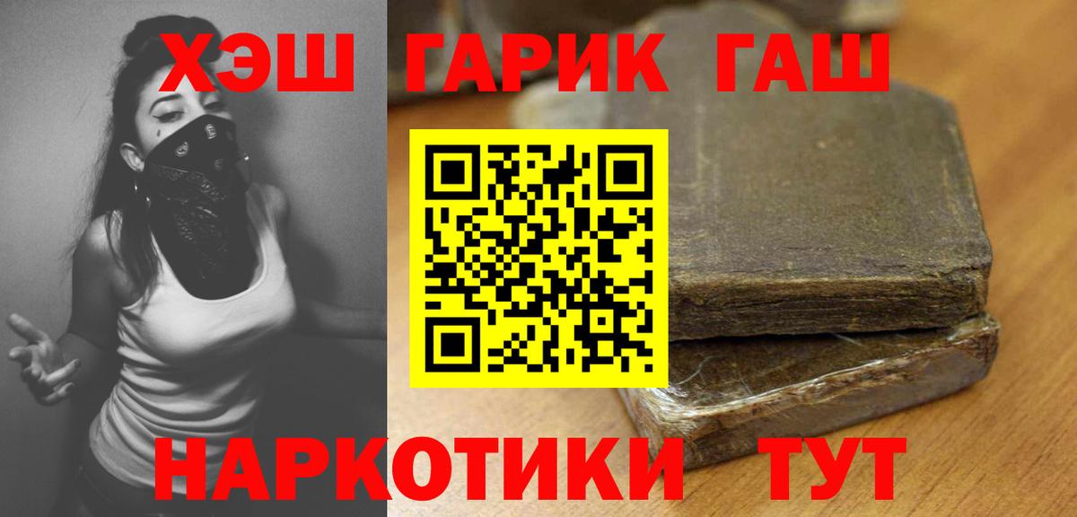 Гашиш hashish Изобильный