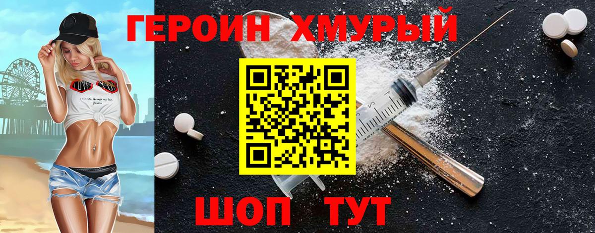 Изобильный  Героин  Вход с VPN  ГЕРОИН герыч 