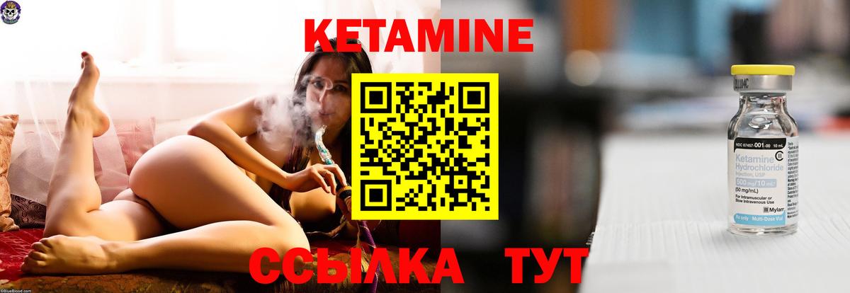 Изобильный  Кетамин ketamine  Кетамин VHQ  Вход с VPN 