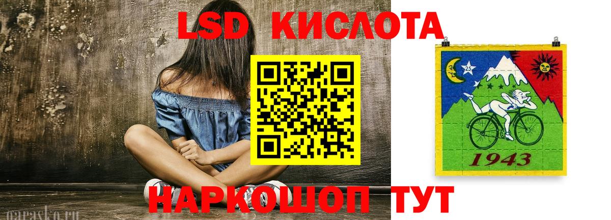 ЛСД экстази кислота  Вход с VPN  hydra ссылка  Изобильный  LSD-25 экстази кислота 