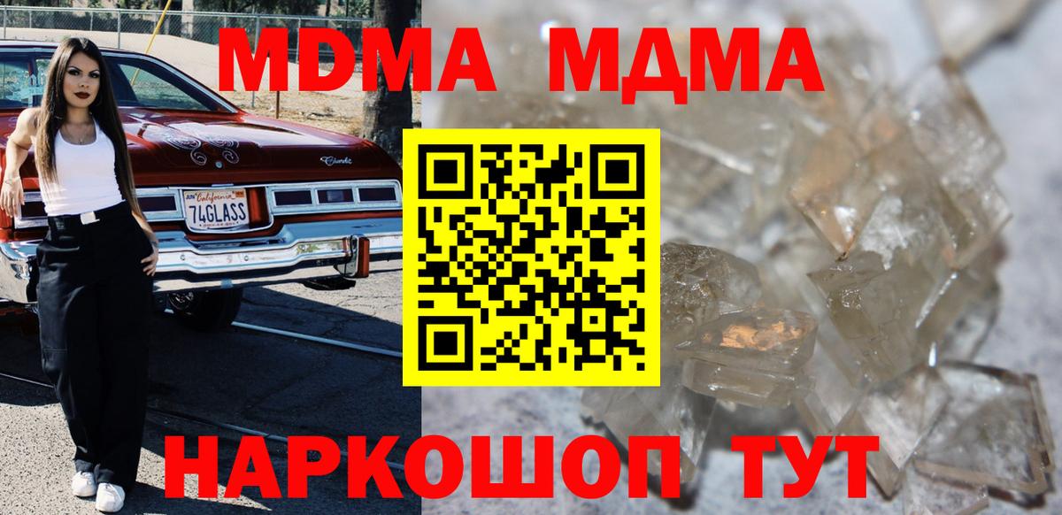 MDMA молли  MDMA VHQ  Изобильный  MDMA  Вход с VPN 