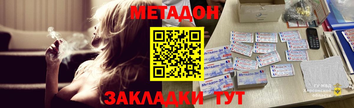 Изобильный  МЕТАДОН мёд  Вход с VPN  МЕТАДОН мёд 