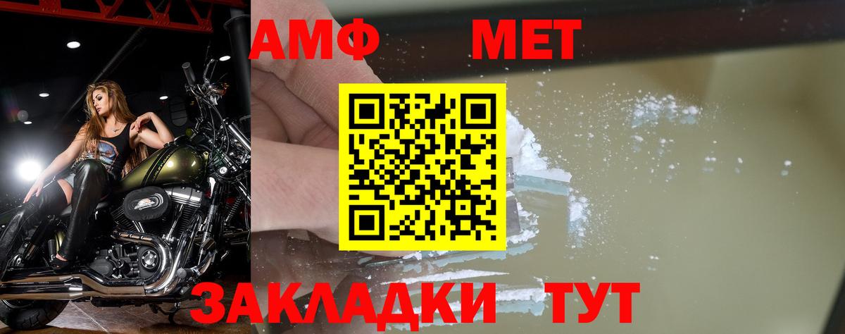 Метамфетамин винт  Вход с VPN  Изобильный  Метамфетамин винт 