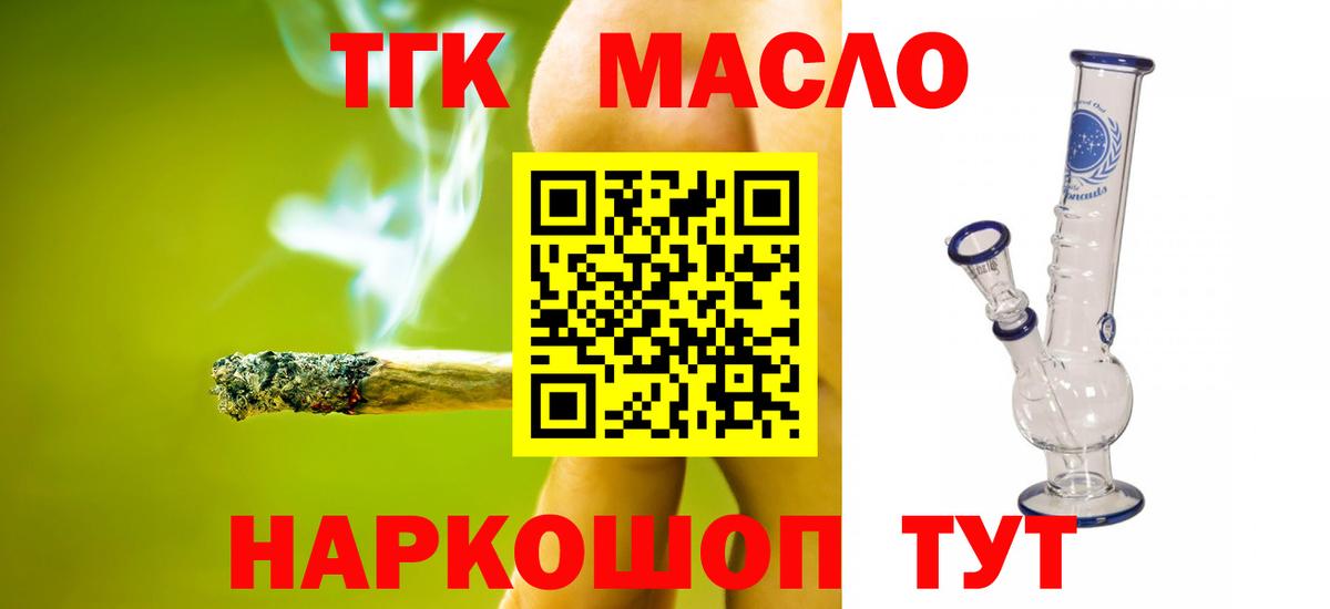 Изобильный  Дистиллят ТГК жижа  Вход с VPN  Дистиллят ТГК Wax 